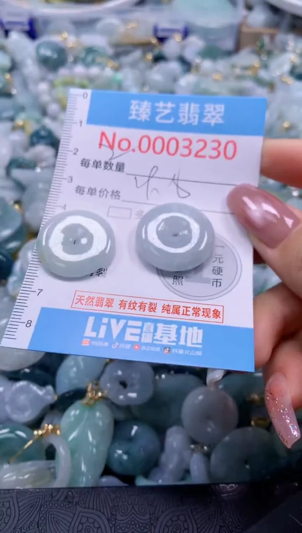 翡翠未镶嵌颈饰3230