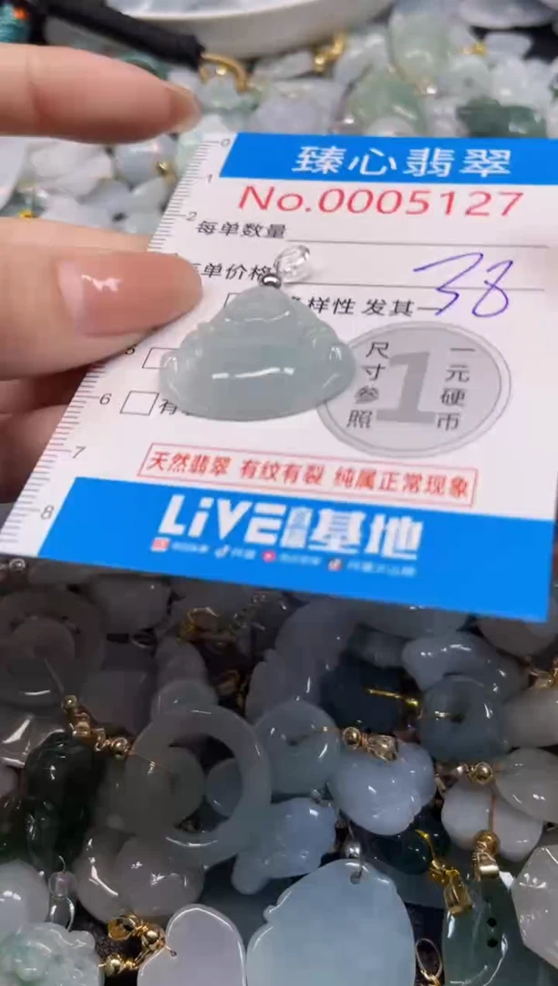 颈饰未镶嵌翡翠5127