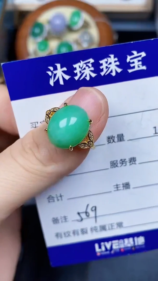 翡翠戒指未镶嵌5690