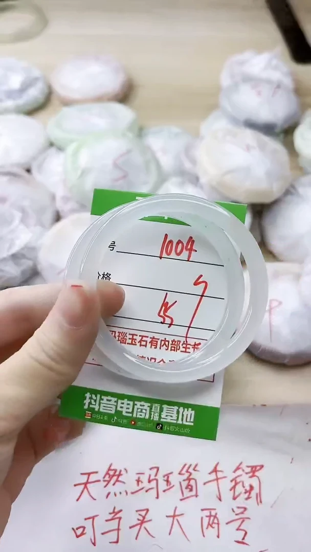 玛瑙/玉髓手镯未镶嵌1004
