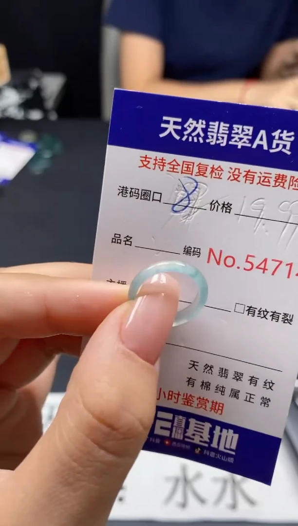 未镶嵌戒指翡翠天然A货翡翠4714
