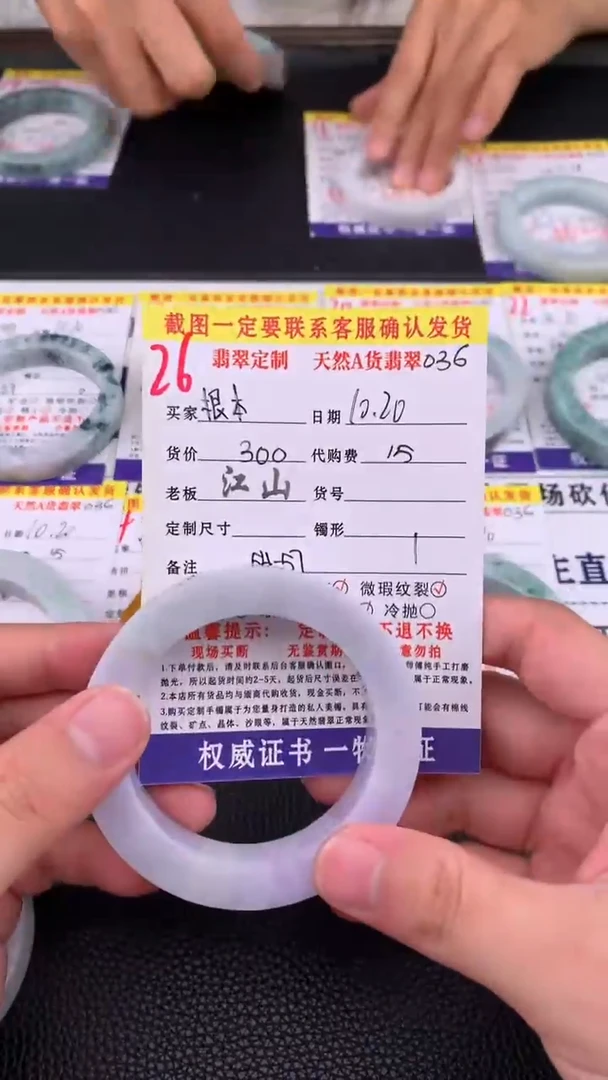 未镶嵌定制翡翠根****里26#手镯定制链接