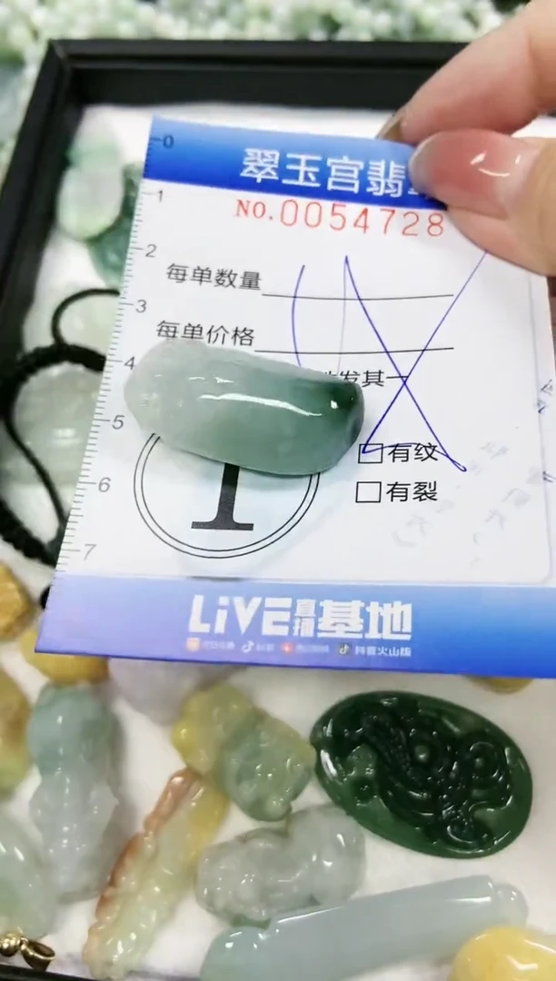 【闪购商品】翡翠颈饰未镶嵌闪购0054728