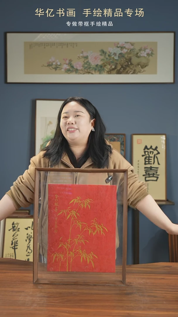 【闪购商品】书法红底金竹/40*50