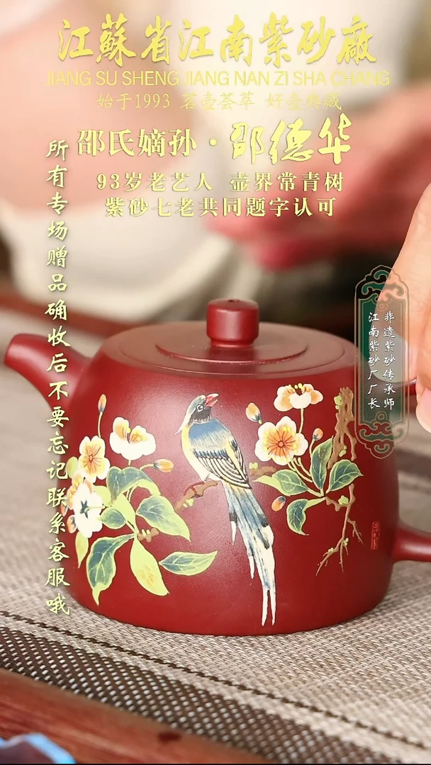 茶壶紫砂江苏省江南紫砂厂