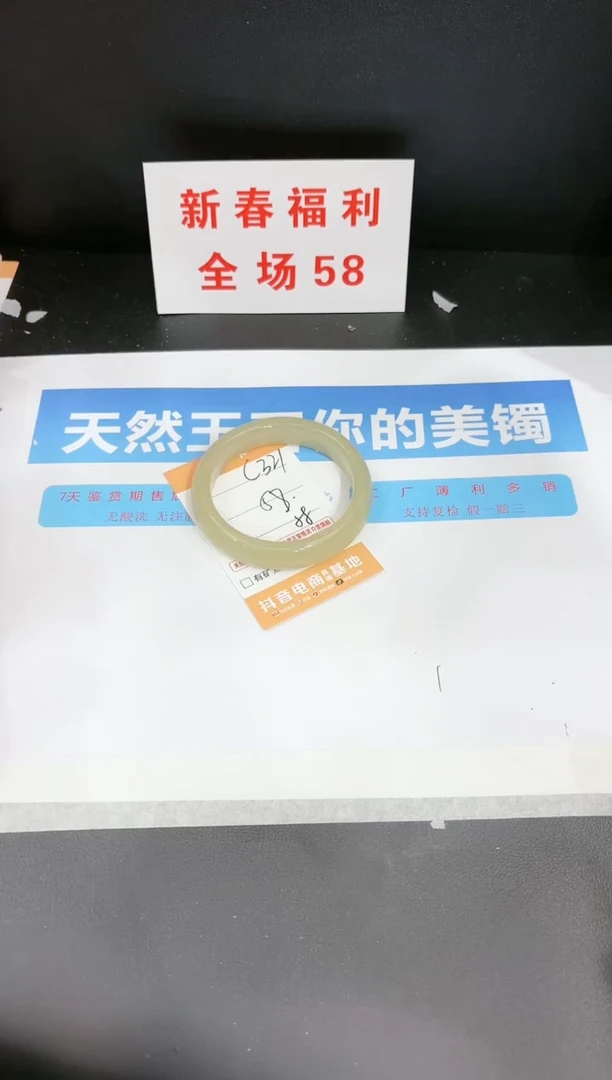 【闪购商品】石英质玉手镯未镶嵌321c