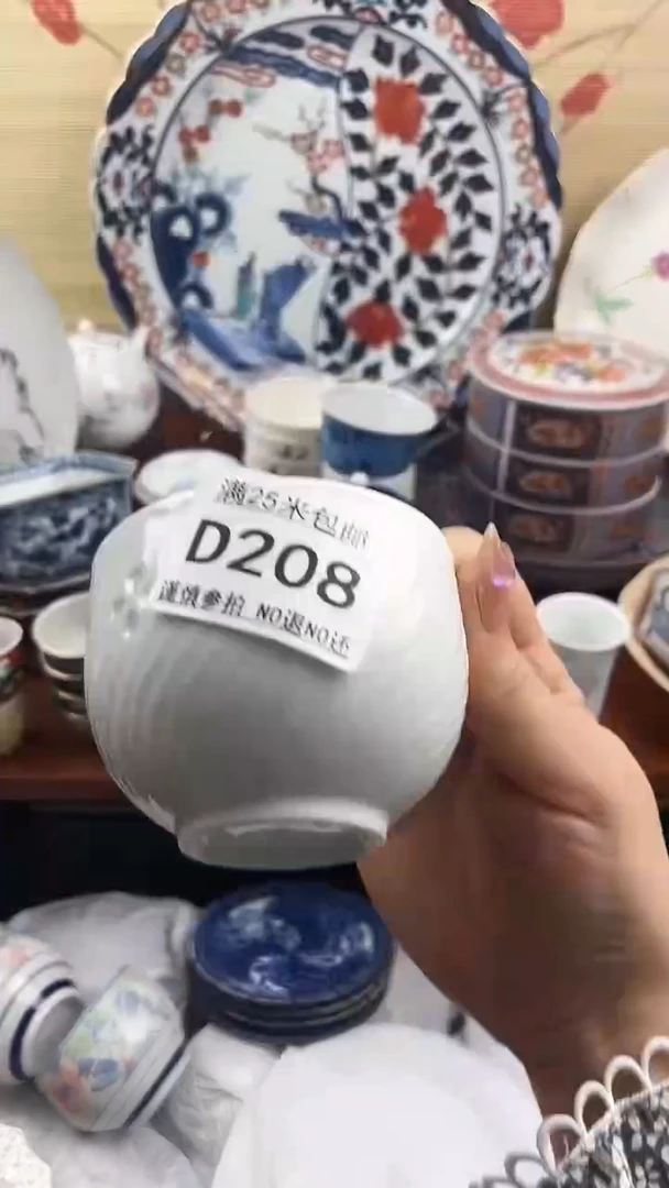 【闪购商品】d208==============