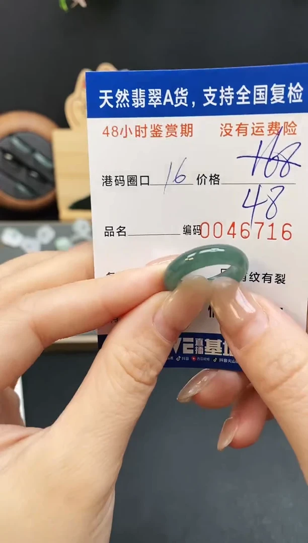 未镶嵌戒指翡翠6716