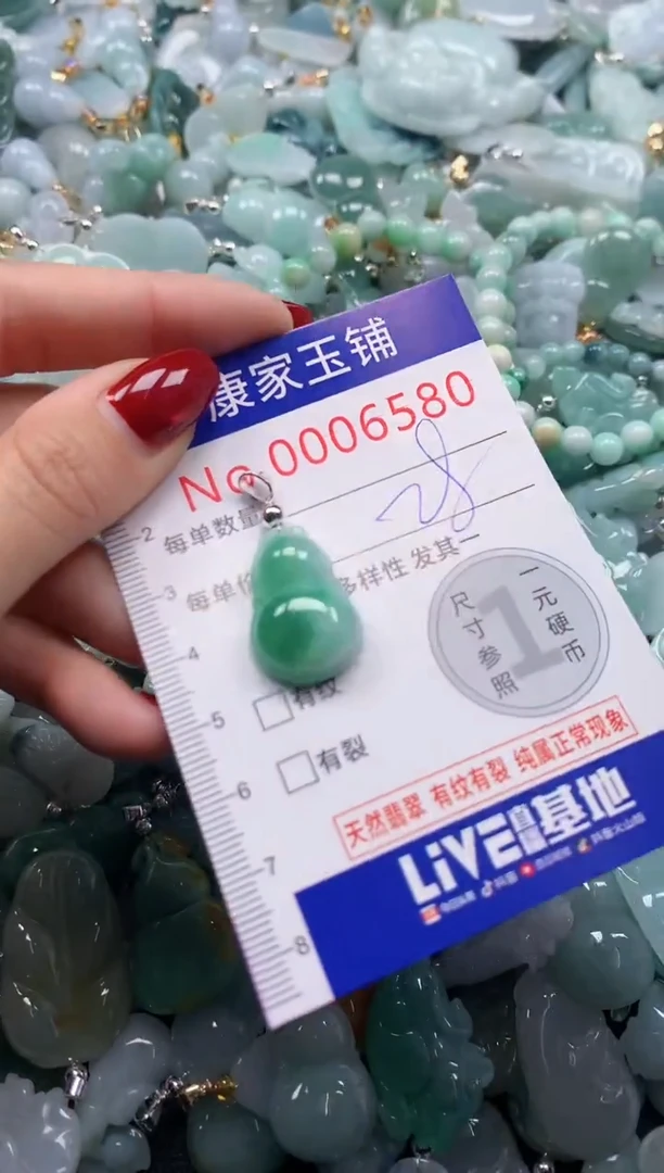颈饰未镶嵌翡翠6580