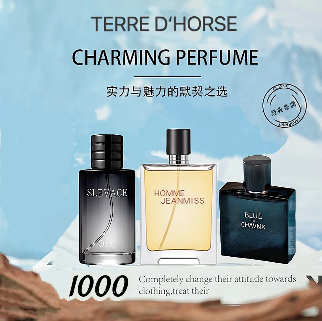 大地蔚蓝男士化妆品套装持久留香礼盒清新木质古龙木质化妆品香水