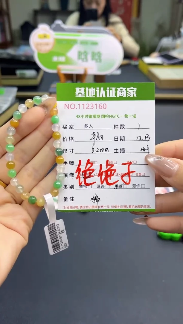 未镶嵌手串翡翠多人