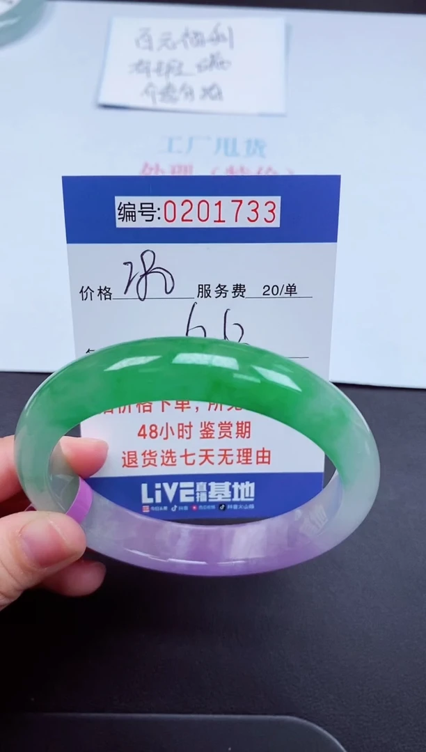 以实物为准000201733