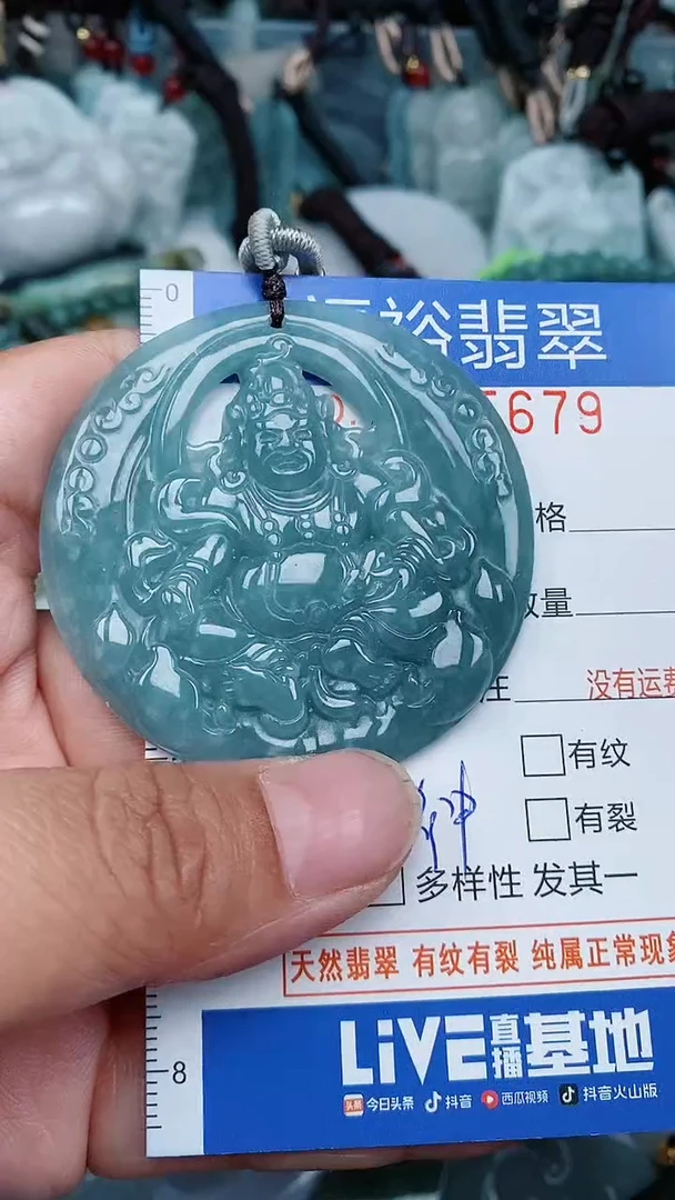 【闪购商品】翡翠颈饰未镶嵌...0005679