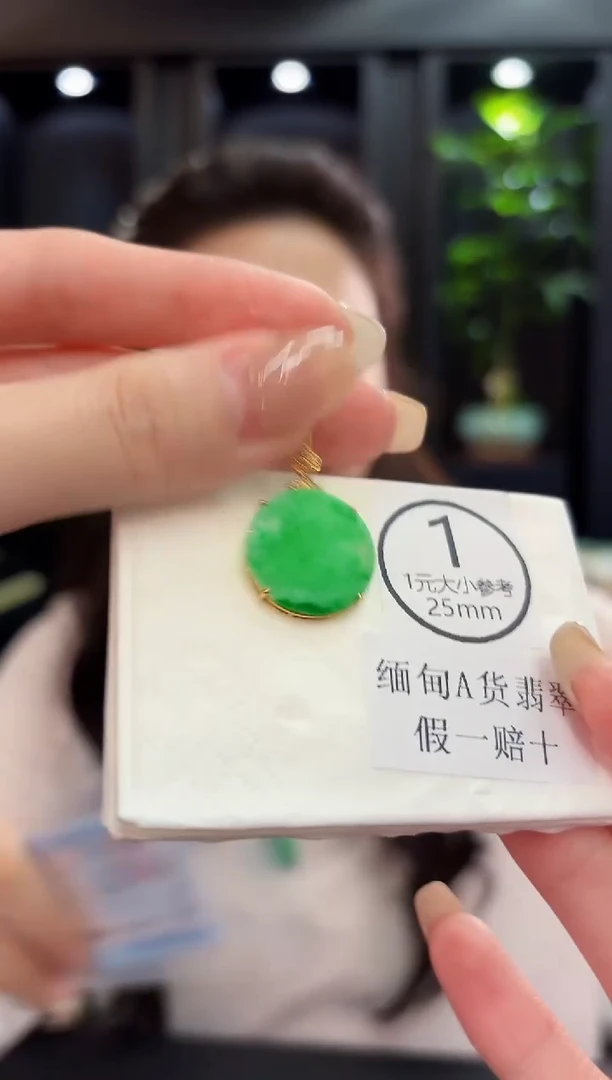 吊坠(不含链)18K金镶嵌翡翠 缅料A货/支持复检/一件