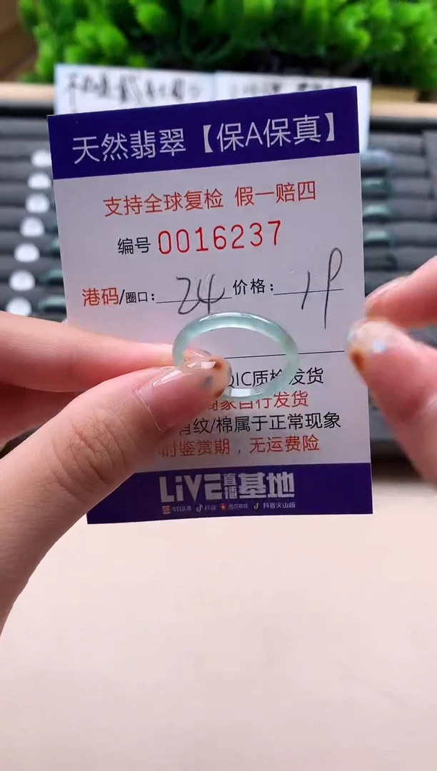 未镶嵌戒指翡翠天然 16237
