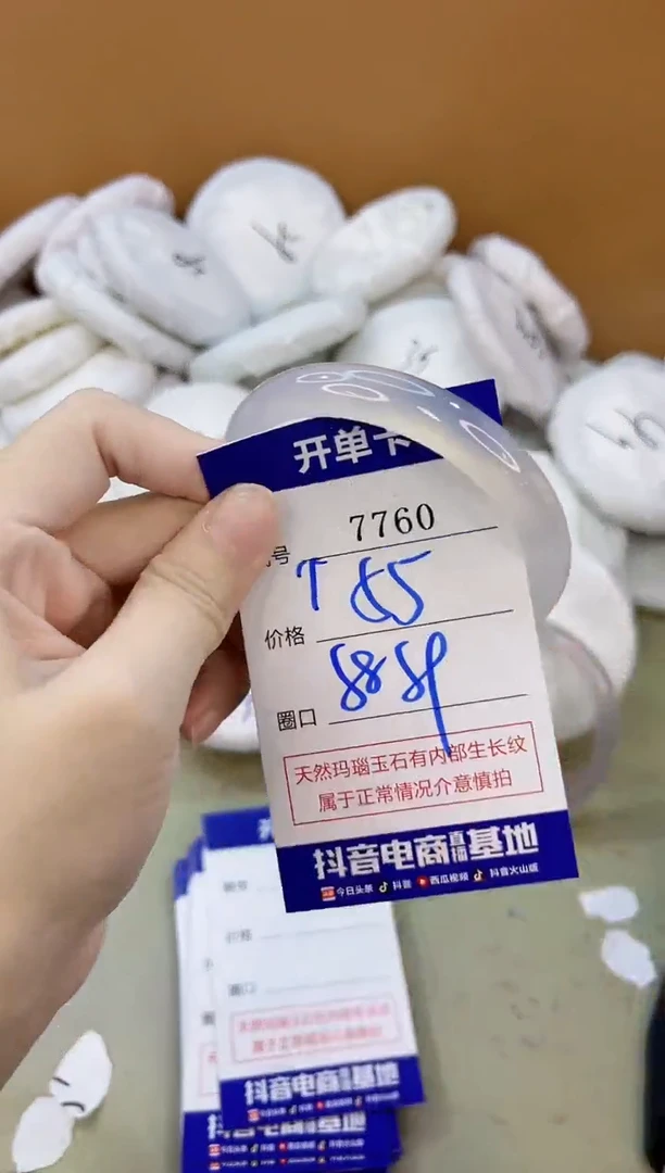 手镯玛瑙/玉髓未镶嵌7760