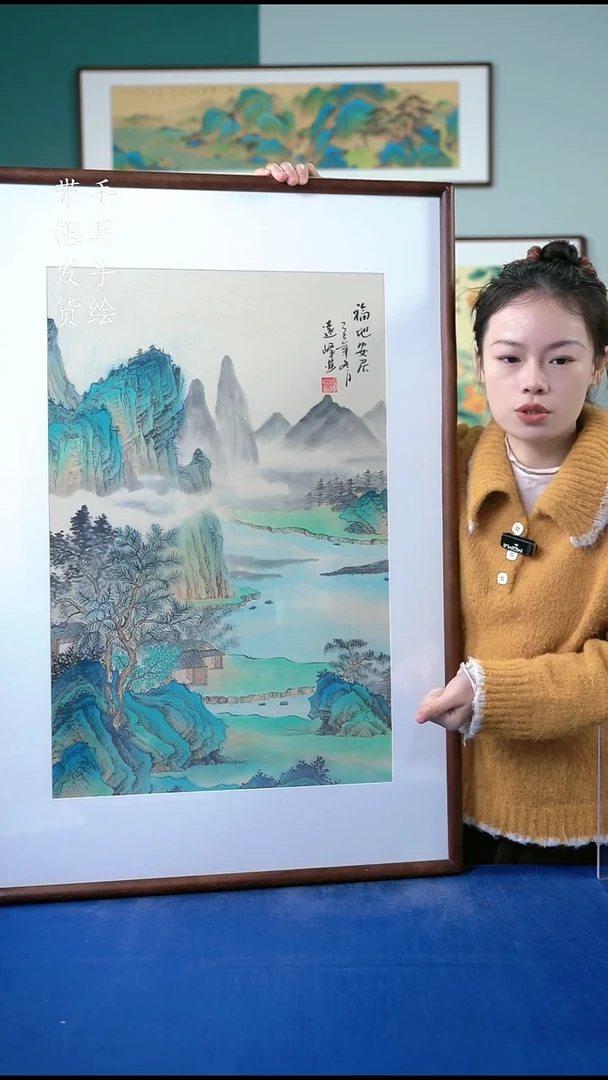 国画60山水65*95