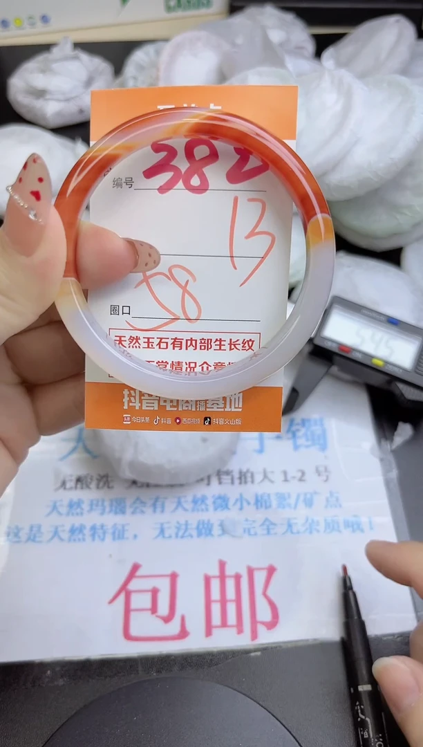 手镯玛瑙/玉髓未镶嵌382