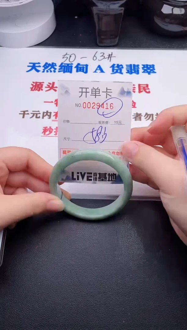 未镶嵌手镯翡翠16