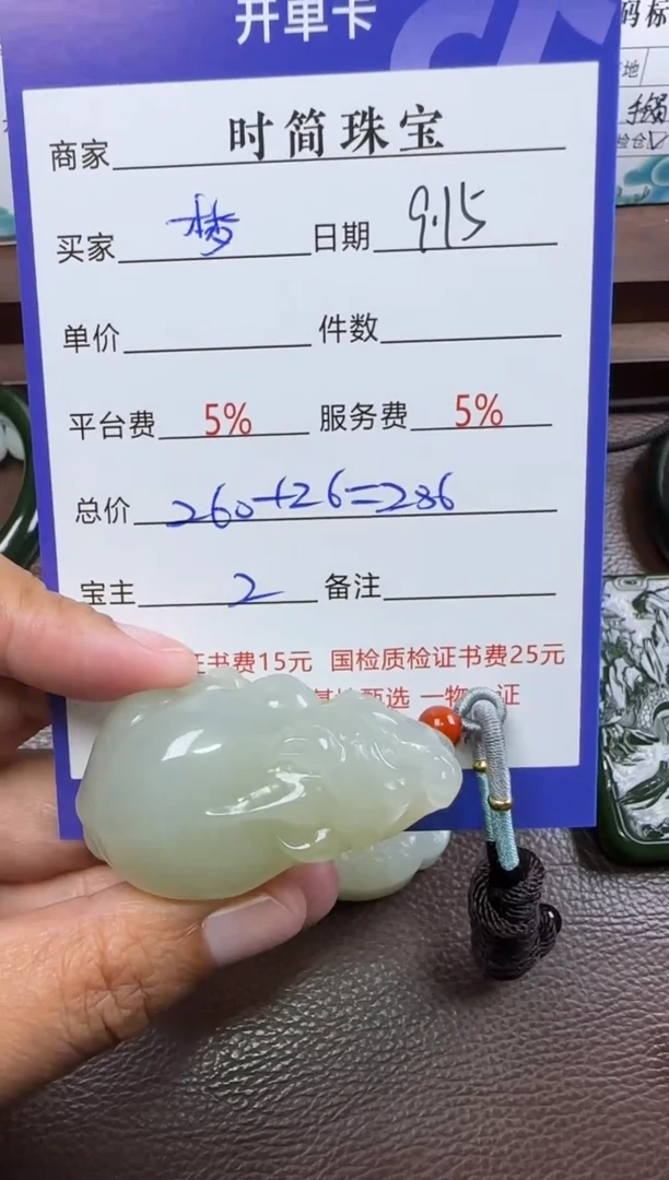 未镶嵌和田玉挂件梦****梦挂件