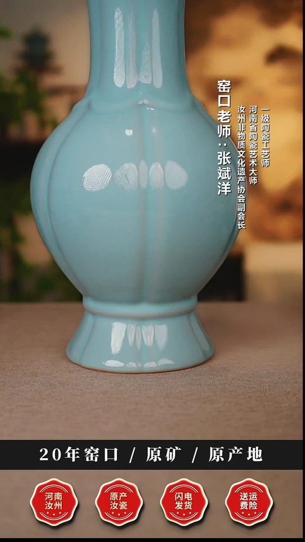 瓶瓷信*天熙汝瓷大荷叶口瓶