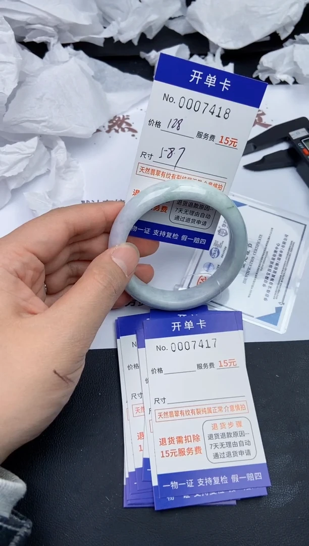 【闪购商品】7418翡翠手镯默认有纹裂