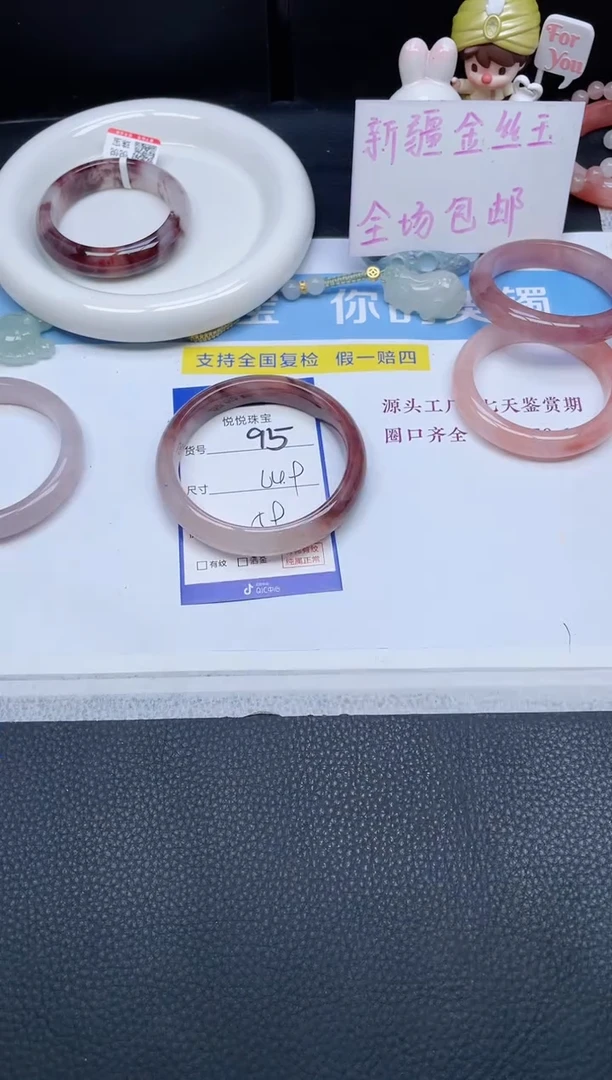 未镶嵌手镯石英质玉95-64.9
