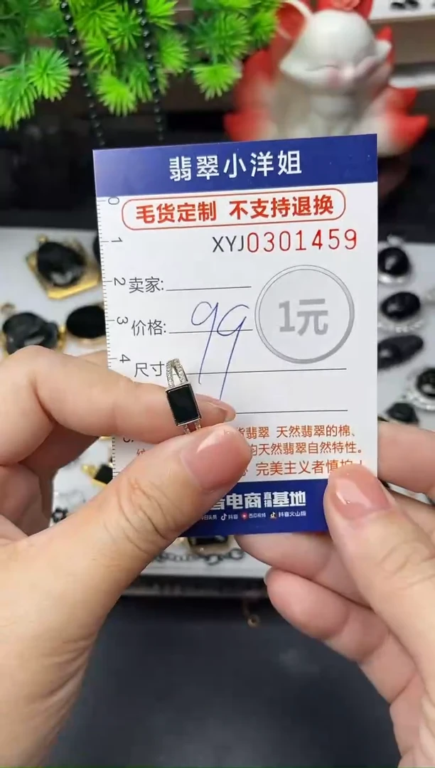 未镶嵌定制翡翠毛货商品 不退换/ 1459