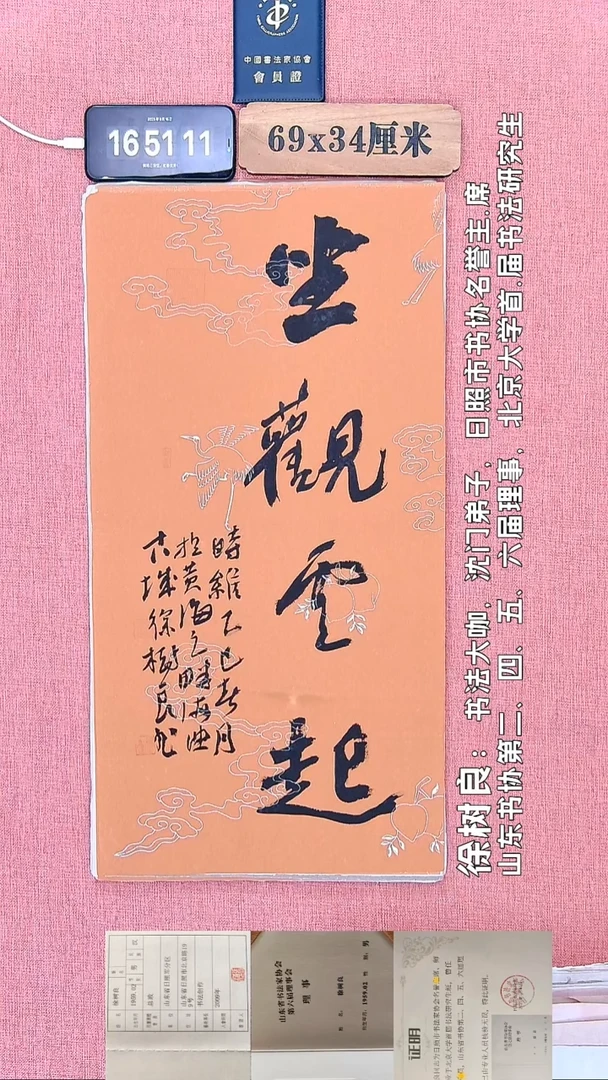 书法307         徐老师书法作品