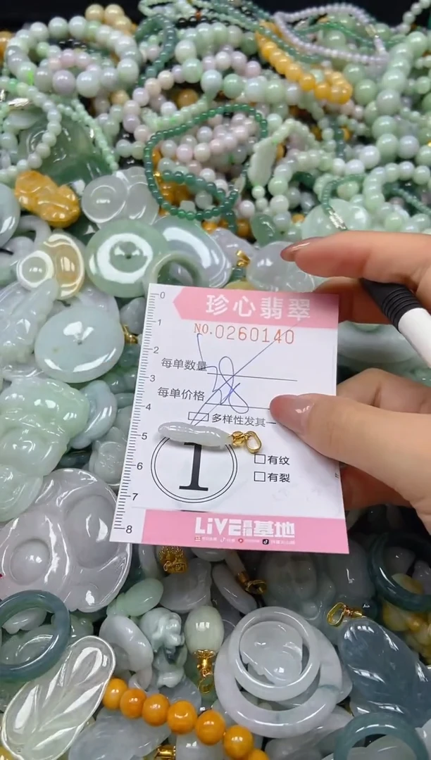 翡翠未镶嵌颈饰闪购0260140多样性发其一