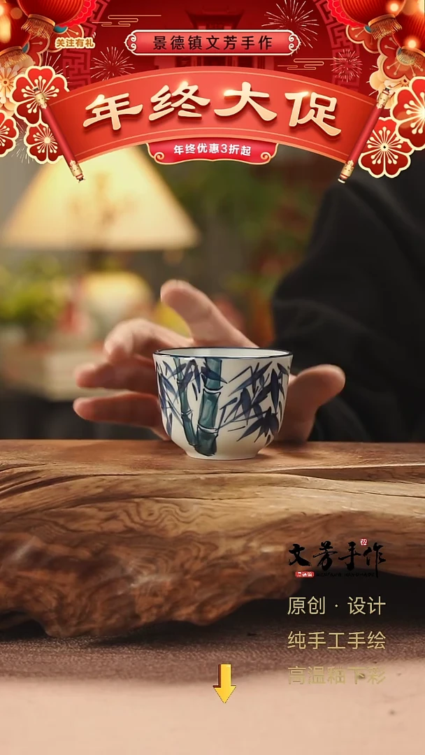 【闪购商品】文芳手作-一个竹子主人杯