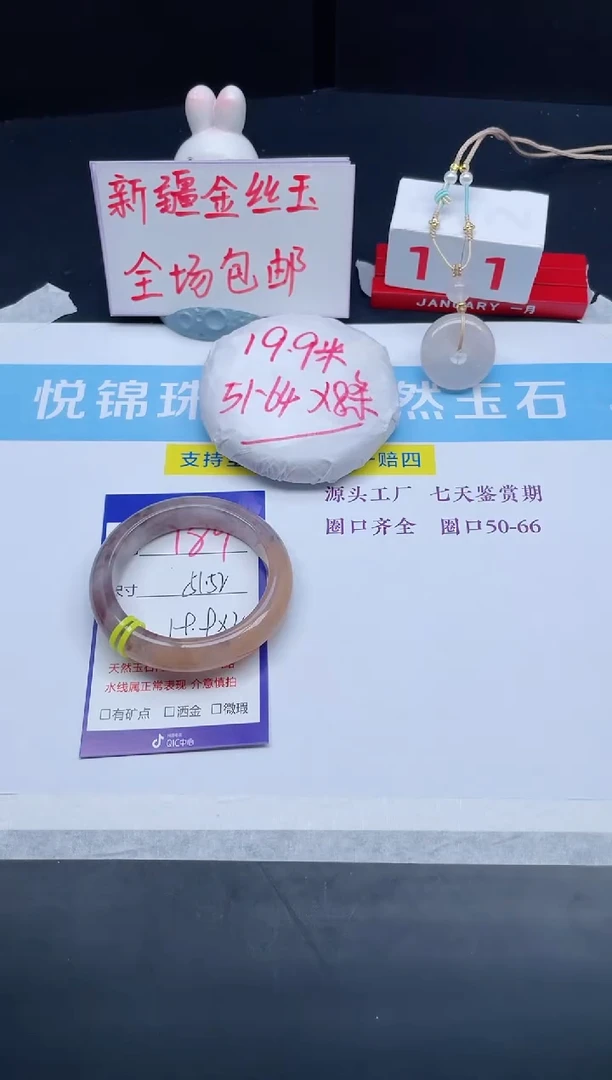 【闪购商品】石英质玉手镯未镶嵌189-51+