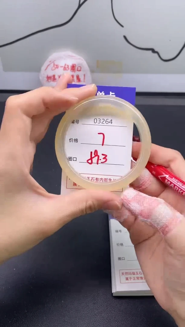 手镯玛瑙/玉髓未镶嵌3264