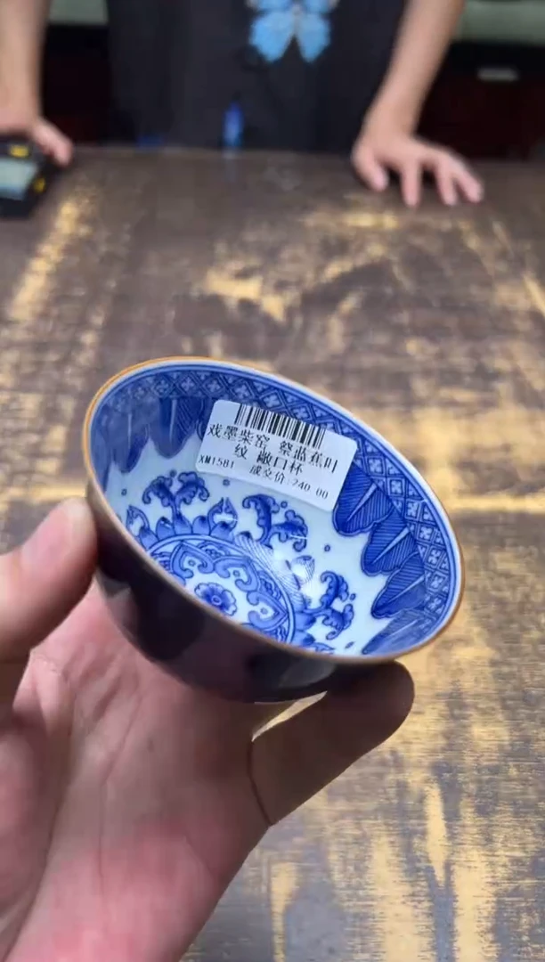 戏墨柴窑 祭蓝蕉叶纹敞口杯