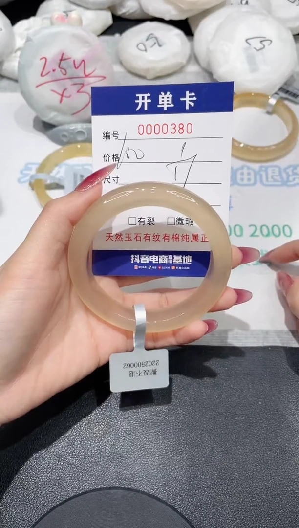【闪购商品】玛瑙/玉髓手镯未镶嵌380