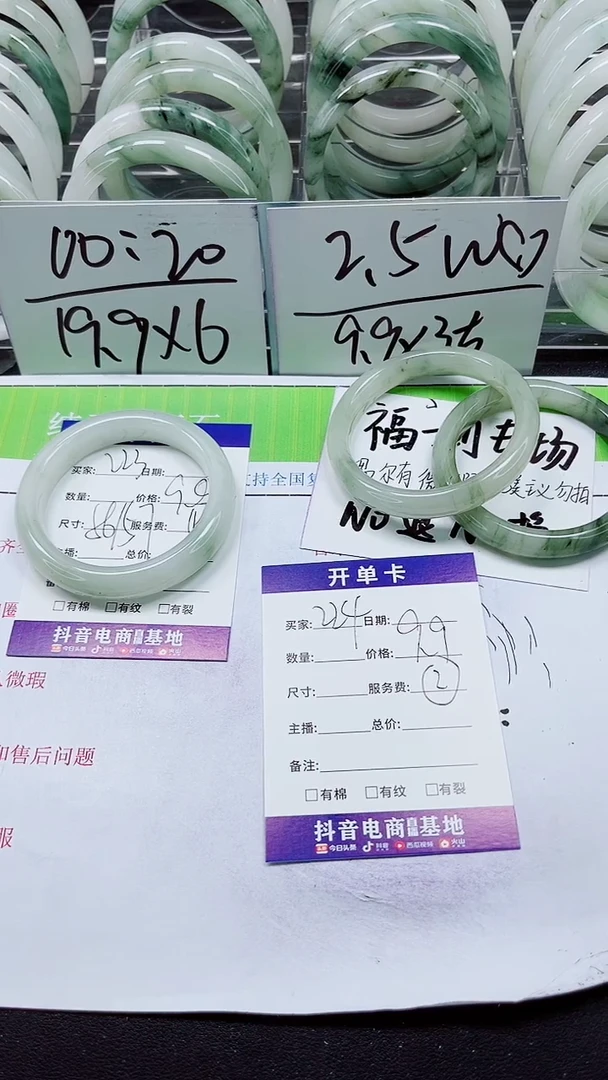 【闪购商品】石英质玉手镯未镶嵌A224-57/58