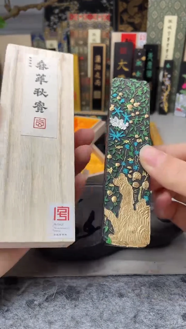 玄之斋 春华秋实 发 2锭