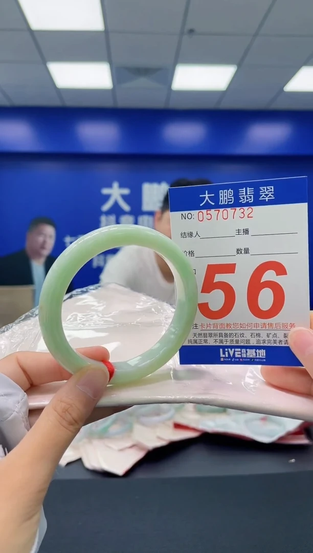 翡翠手镯未镶嵌AAAAAAAA