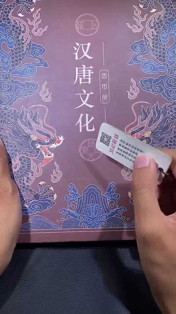 铜琪珍  汉唐文化册15枚 一套