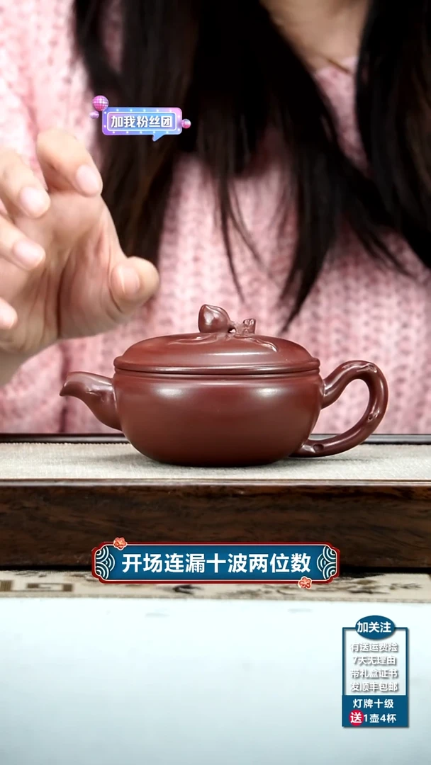 【闪购商品】紫砂茶壶李传容龙血砂寿桃汉瓦170CC