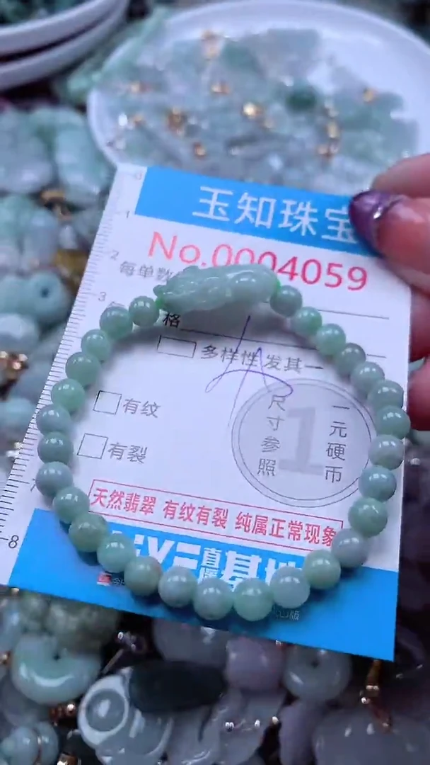 翡翠未镶嵌吊坠(不含链)4059