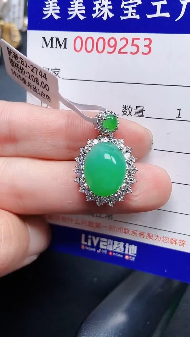 颈饰银S925镶嵌翡翠9253