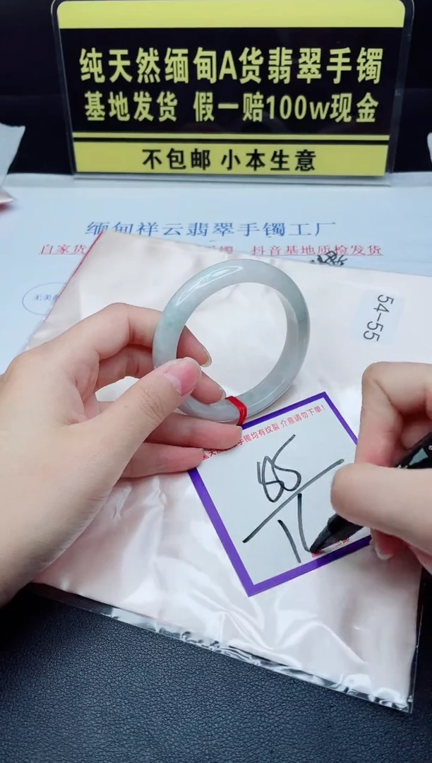 未镶嵌手镯翡翠我