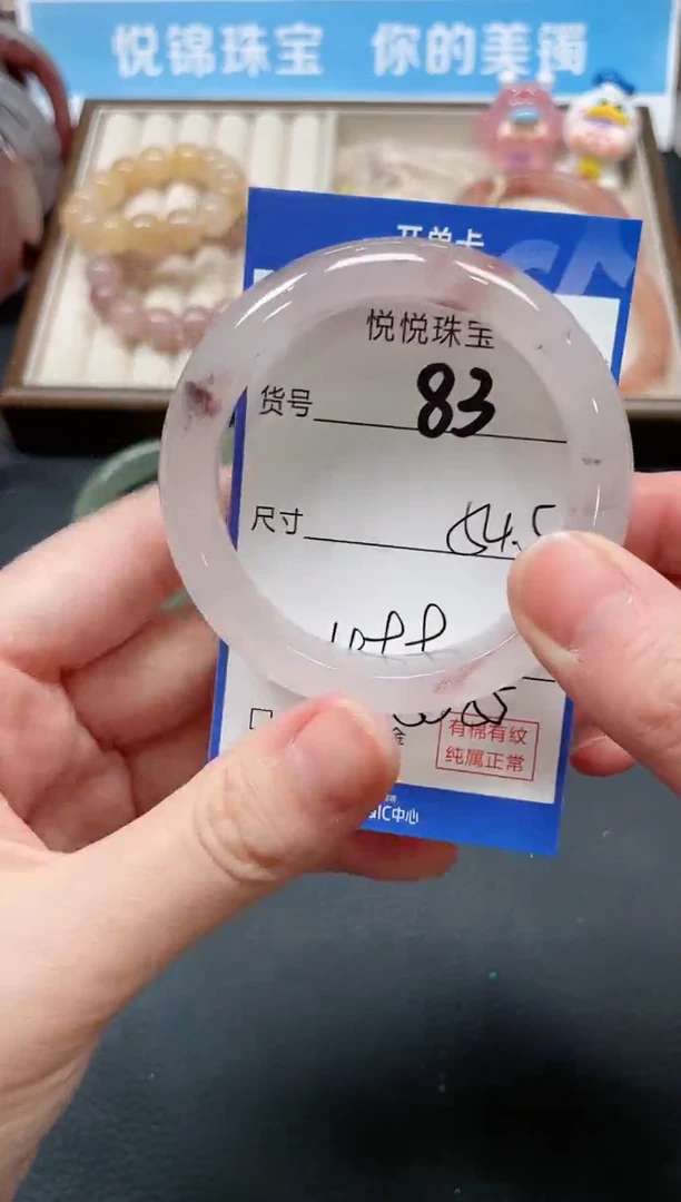 未镶嵌手镯石英质玉83-54.5