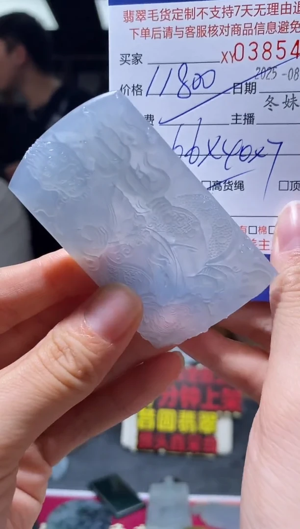 定制翡翠未镶嵌翡翠385494
