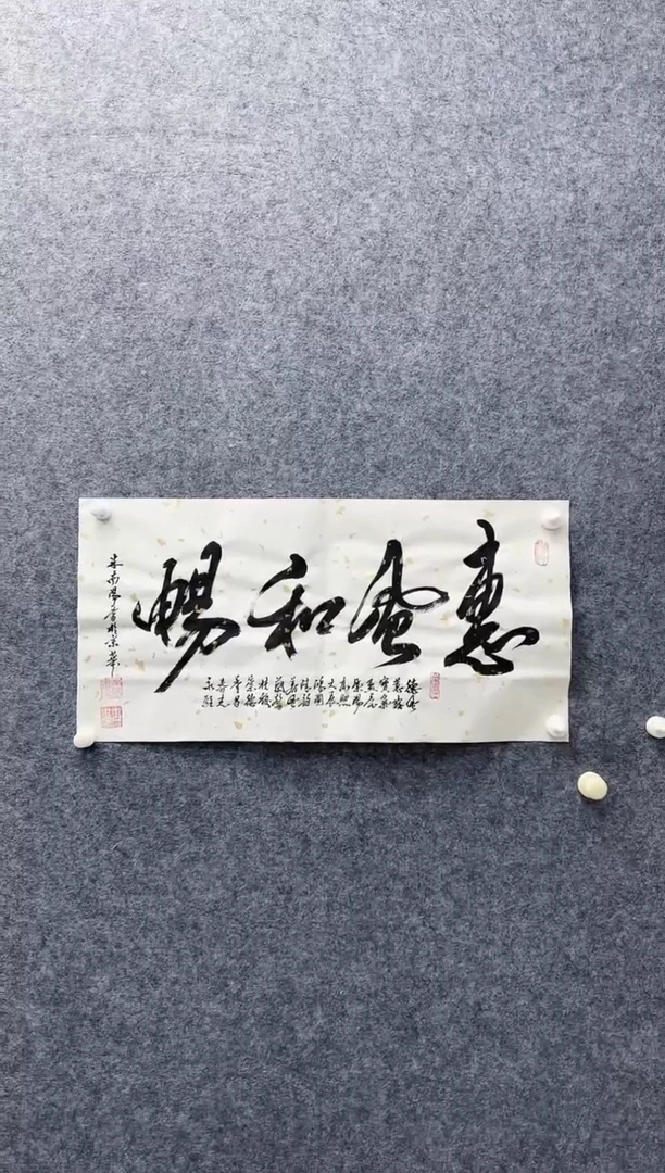 【闪购商品】书法11111111111111111111