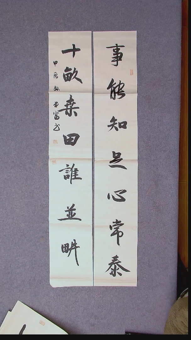 书法孙堂富  山东临沂138*23*2尺寸