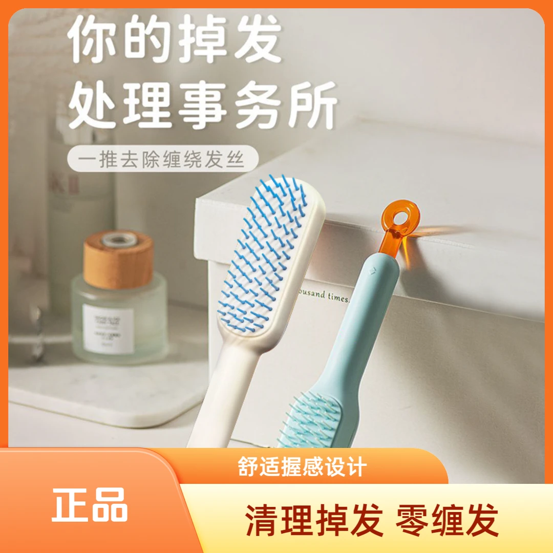 一键清理掉发 伸缩气垫梳头皮按摩梳干湿两用防静电蓬松顺发梳子