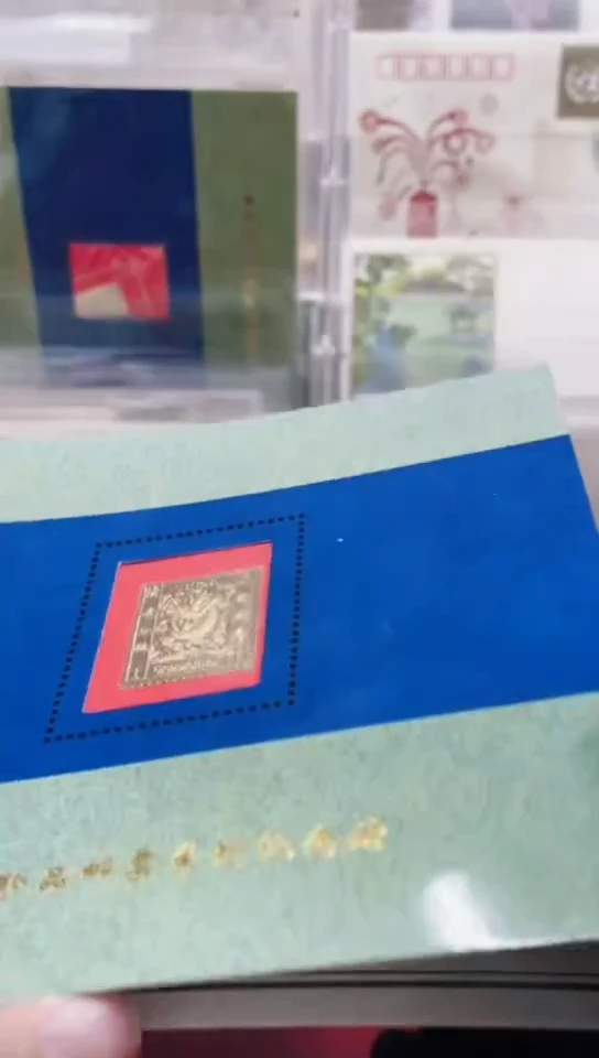 其他普通金属中国珍品邮票系列纪念册1-20-1经典合集合集