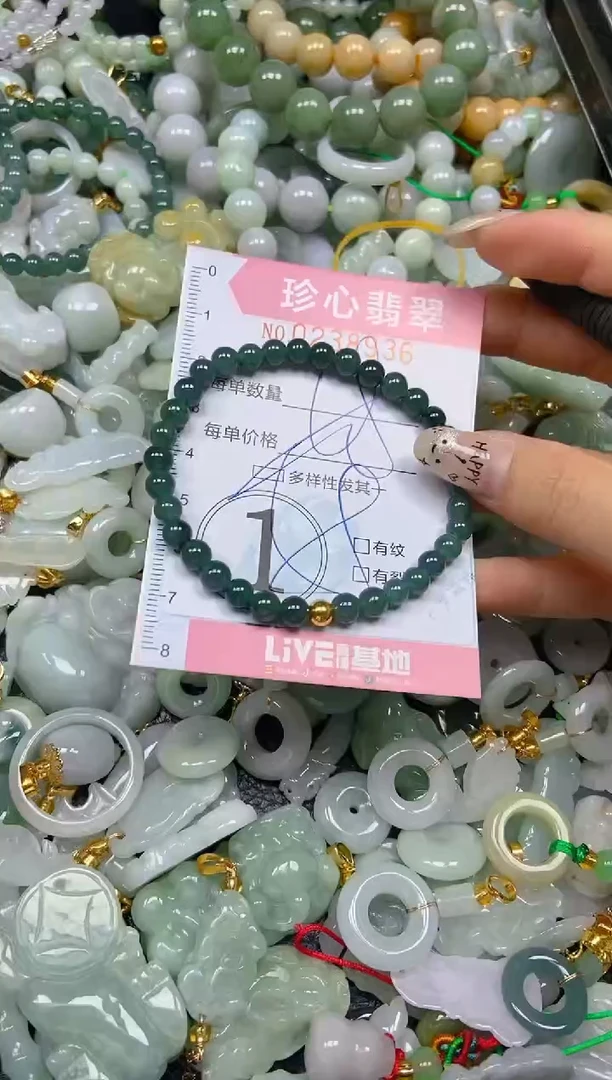 翡翠未镶嵌颈饰闪购0238936多样性发其一